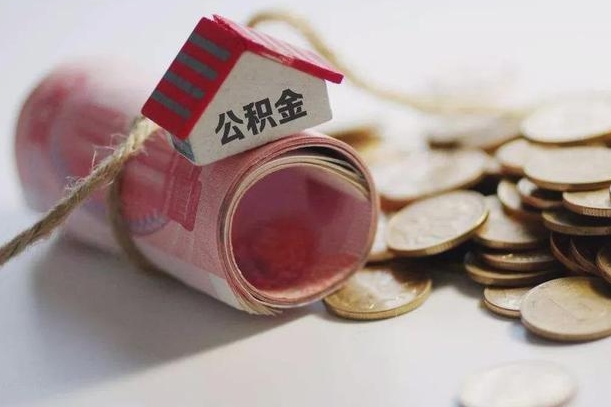 慈利个人提公积金的方法（公积金怎样个人提取）